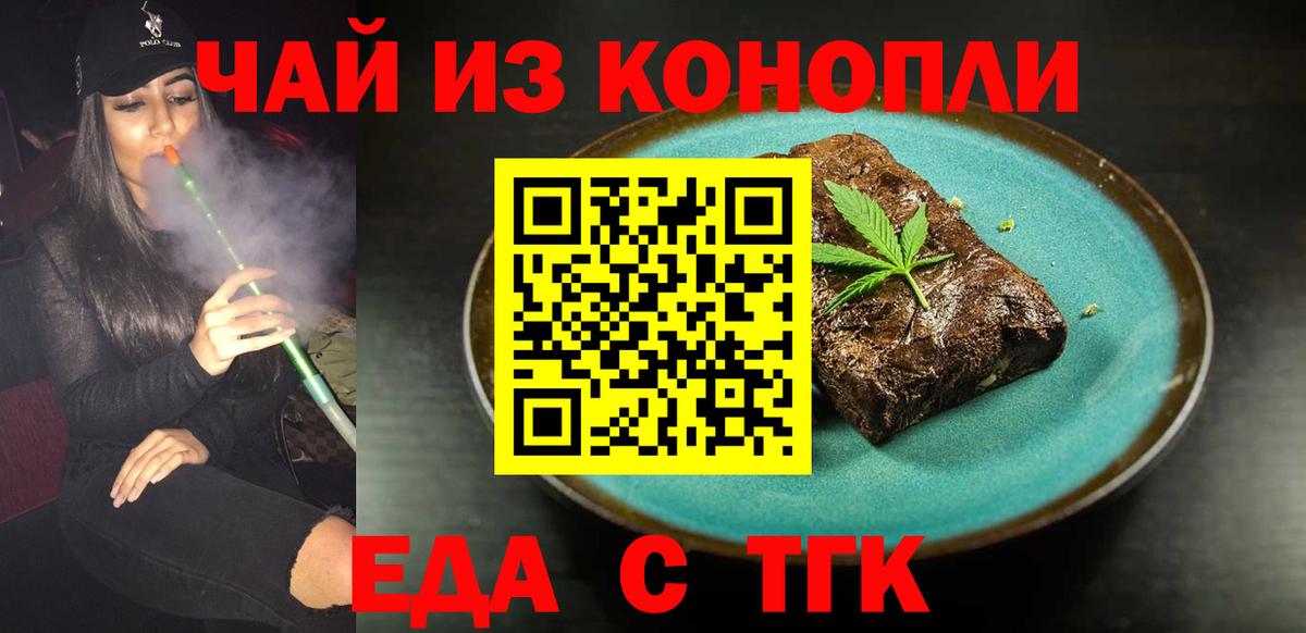 Омск  Cannafood марихуана  Вход с VPN 