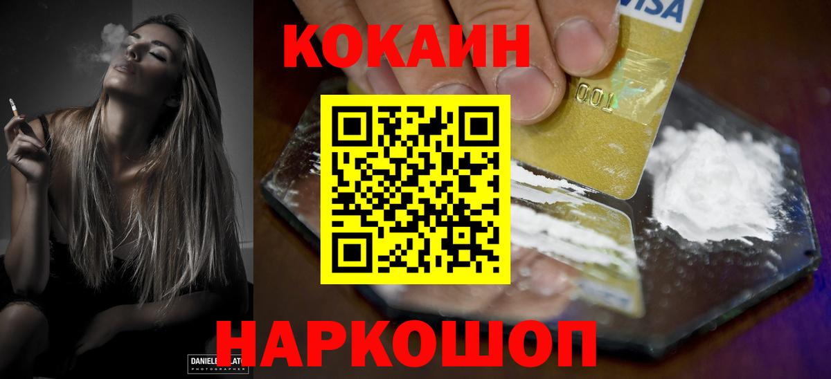 Cocaine 98%  купить  цена  Омск  Вход с VPN  Cocaine Колумбийский 