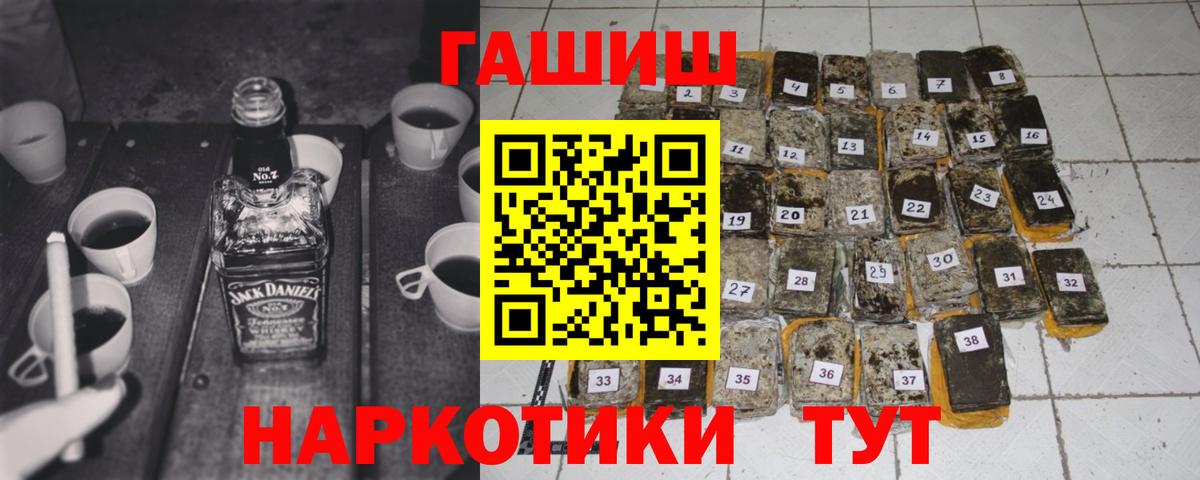 Гашиш Premium Омск