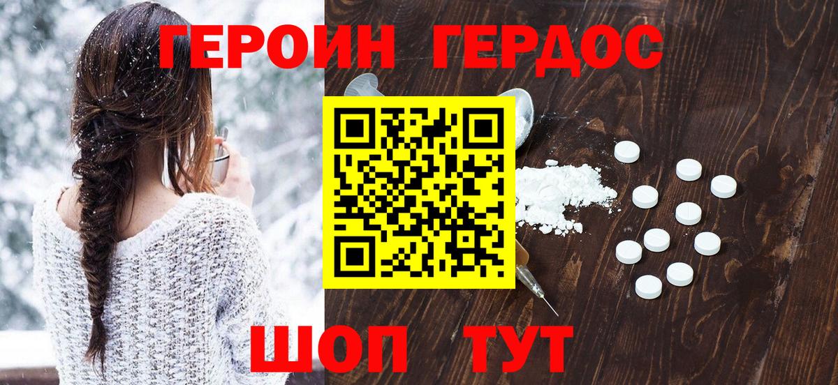 Омск  Героин афганец  Вход с VPN 