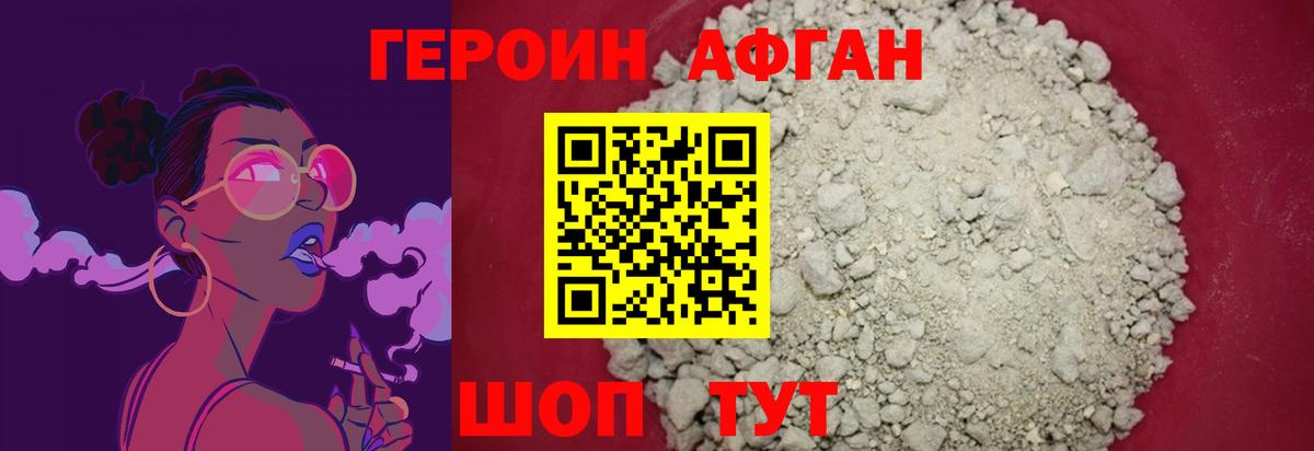 ГЕРОИН герыч Омск
