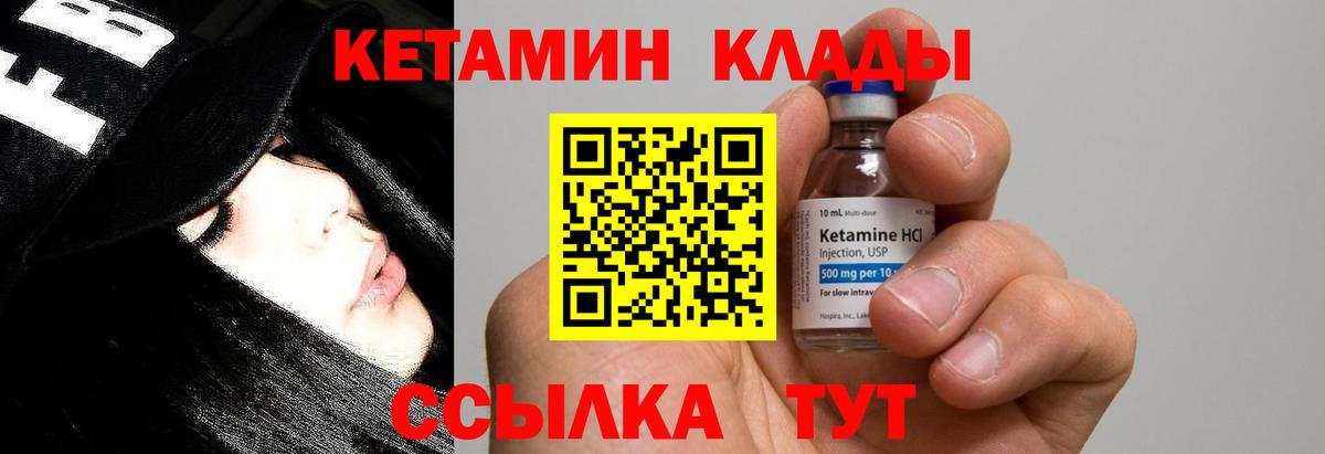 КЕТАМИН ketamine  Вход с VPN  Кетамин VHQ  Омск 
