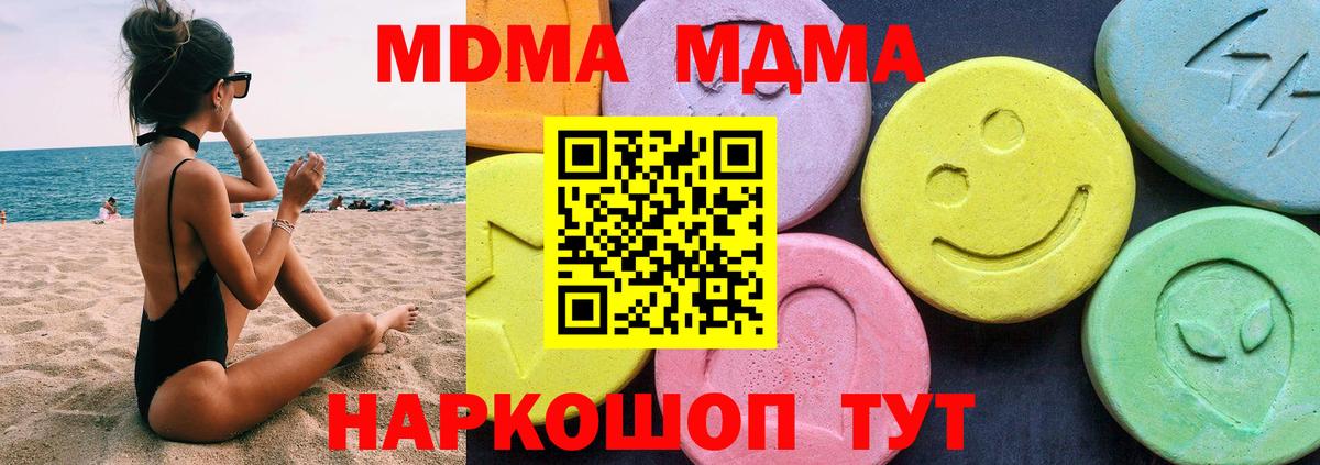 MDMA Molly Омск