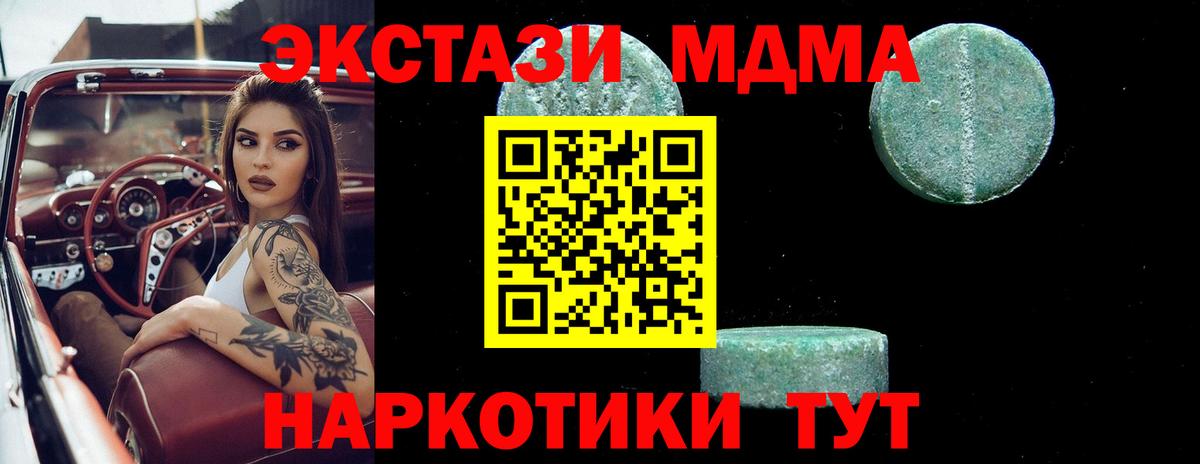 Омск  МДМА crystal  Вход с VPN  МДМА VHQ 