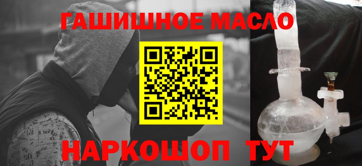 Дистиллят ТГК гашишное масло Омск